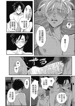 Page 30 of Happy Kuso Life 1 | 極樂鳥日子 1