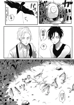 Page 34 of Happy Kuso Life 1 | 極樂鳥日子 1