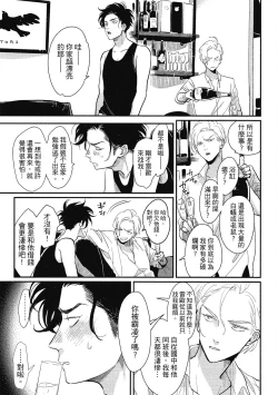 Page 43 of Happy Kuso Life 1 | 極樂鳥日子 1