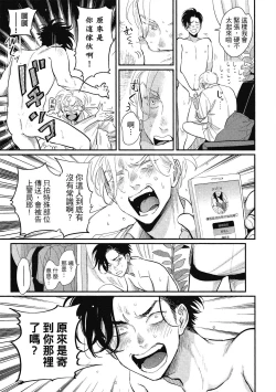 Page 47 of Happy Kuso Life 1 | 極樂鳥日子 1