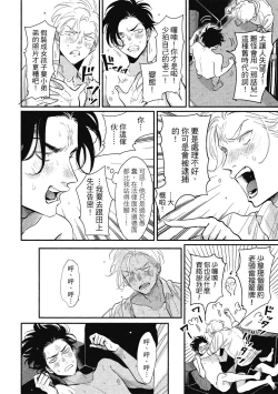 Page 48 of Happy Kuso Life 1 | 極樂鳥日子 1