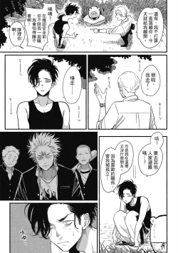 Page 55 of Happy Kuso Life 1 | 極樂鳥日子 1