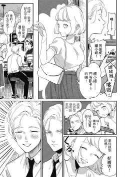 Page 59 of Happy Kuso Life 1 | 極樂鳥日子 1
