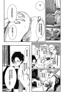 Page 65 of Happy Kuso Life 1 | 極樂鳥日子 1