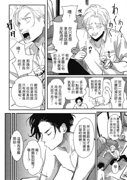 Page 66 of Happy Kuso Life 1 | 極樂鳥日子 1