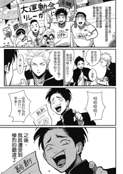 Page 67 of Happy Kuso Life 1 | 極樂鳥日子 1