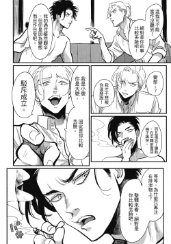 Page 74 of Happy Kuso Life 1 | 極樂鳥日子 1