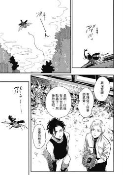 Page 77 of Happy Kuso Life 1 | 極樂鳥日子 1