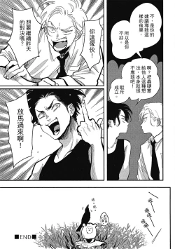 Page 79 of Happy Kuso Life 1 | 極樂鳥日子 1