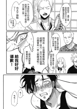 Page 94 of Happy Kuso Life 1 | 極樂鳥日子 1