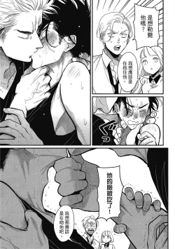 Page 97 of Happy Kuso Life 1 | 極樂鳥日子 1