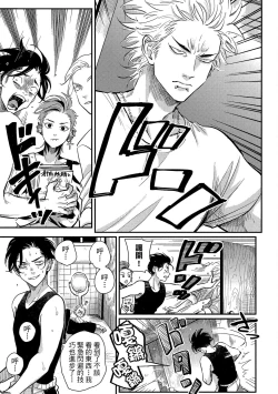 Page 109 of Happy Kuso Life 2 | 極樂鳥日子 2