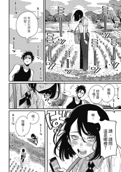 Page 10 of Happy Kuso Life 2 | 極樂鳥日子 2