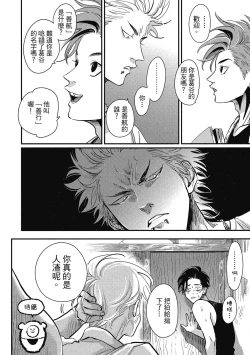 Page 110 of Happy Kuso Life 2 | 極樂鳥日子 2