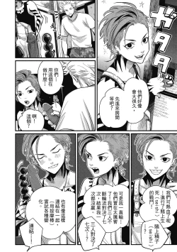 Page 114 of Happy Kuso Life 2 | 極樂鳥日子 2