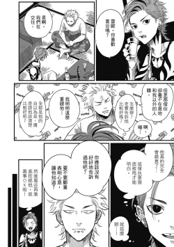 Page 118 of Happy Kuso Life 2 | 極樂鳥日子 2