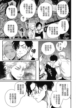 Page 123 of Happy Kuso Life 2 | 極樂鳥日子 2