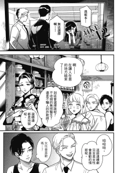 Page 135 of Happy Kuso Life 2 | 極樂鳥日子 2