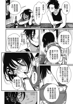 Page 14 of Happy Kuso Life 2 | 極樂鳥日子 2