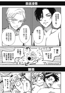 Page 151 of Happy Kuso Life 2 | 極樂鳥日子 2