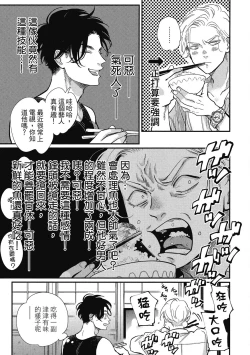 Page 165 of Happy Kuso Life 2 | 極樂鳥日子 2