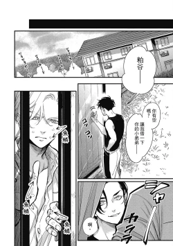 Page 166 of Happy Kuso Life 2 | 極樂鳥日子 2