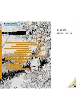 Page 174 of Happy Kuso Life 2 | 極樂鳥日子 2