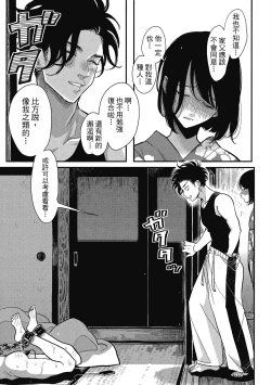 Page 17 of Happy Kuso Life 2 | 極樂鳥日子 2