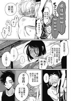 Page 19 of Happy Kuso Life 2 | 極樂鳥日子 2