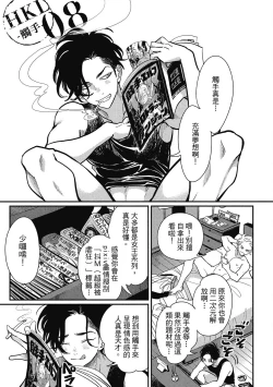 Page 29 of Happy Kuso Life 2 | 極樂鳥日子 2