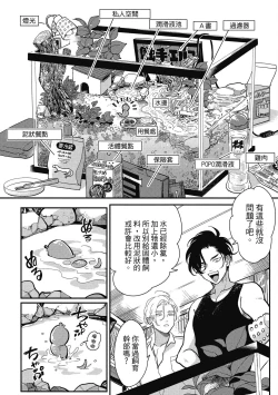 Page 34 of Happy Kuso Life 2 | 極樂鳥日子 2