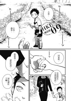 Page 59 of Happy Kuso Life 2 | 極樂鳥日子 2