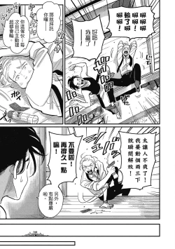 Page 63 of Happy Kuso Life 2 | 極樂鳥日子 2