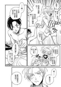 Page 70 of Happy Kuso Life 2 | 極樂鳥日子 2