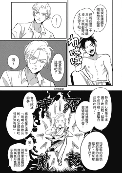 Page 73 of Happy Kuso Life 2 | 極樂鳥日子 2
