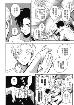 Page 74 of Happy Kuso Life 2 | 極樂鳥日子 2