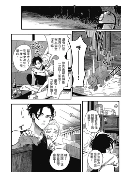 Page 78 of Happy Kuso Life 2 | 極樂鳥日子 2