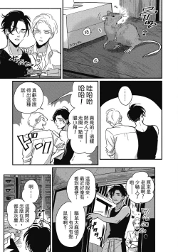 Page 79 of Happy Kuso Life 2 | 極樂鳥日子 2