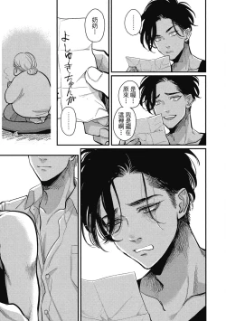 Page 81 of Happy Kuso Life 2 | 極樂鳥日子 2