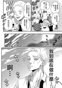 Page 86 of Happy Kuso Life 2 | 極樂鳥日子 2