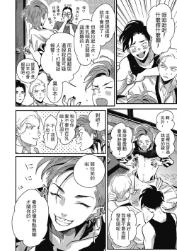 Page 94 of Happy Kuso Life 2 | 極樂鳥日子 2