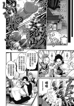 Page 96 of Happy Kuso Life 2 | 極樂鳥日子 2