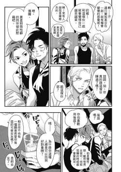 Page 97 of Happy Kuso Life 2 | 極樂鳥日子 2