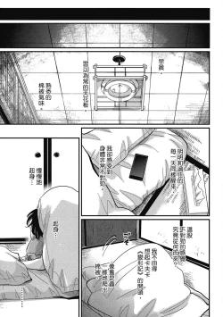 Page 101 of Happy Kuso Life 3 | 極樂鳥日子 3