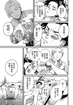 Page 109 of Happy Kuso Life 3 | 極樂鳥日子 3