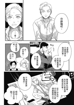 Page 12 of Happy Kuso Life 3 | 極樂鳥日子 3