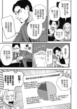 Page 13 of Happy Kuso Life 3 | 極樂鳥日子 3