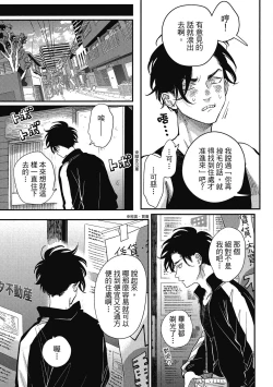 Page 145 of Happy Kuso Life 3 | 極樂鳥日子 3