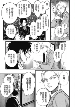 Page 155 of Happy Kuso Life 3 | 極樂鳥日子 3