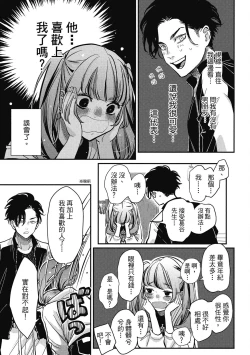 Page 165 of Happy Kuso Life 3 | 極樂鳥日子 3